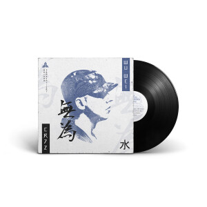 Cr7z "Der Weg des Wassers" (Vinyl)